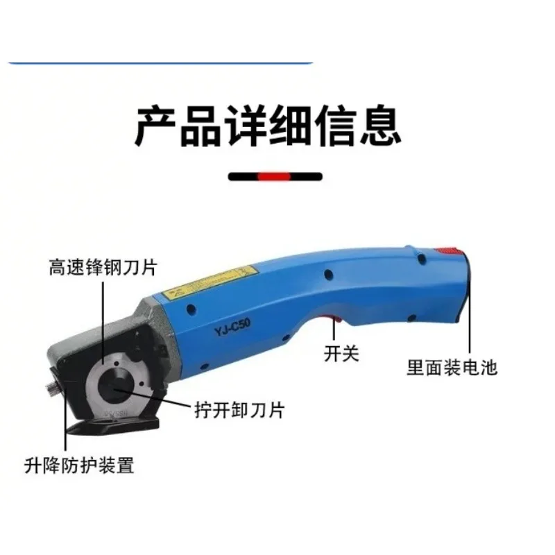 Wireless Rechargeable YJ-C50 Mini Round Fabric Cutting Machine Portable Handheld Electric Cloth Cutter Sewing Repair Tool