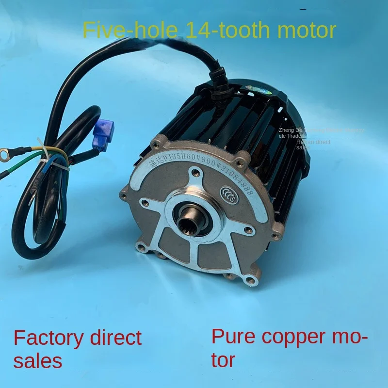 Electric Tricycle Special Motor 5-hole 14 Tooth Differential 48V 60V Motor 500W-1500W Assembly