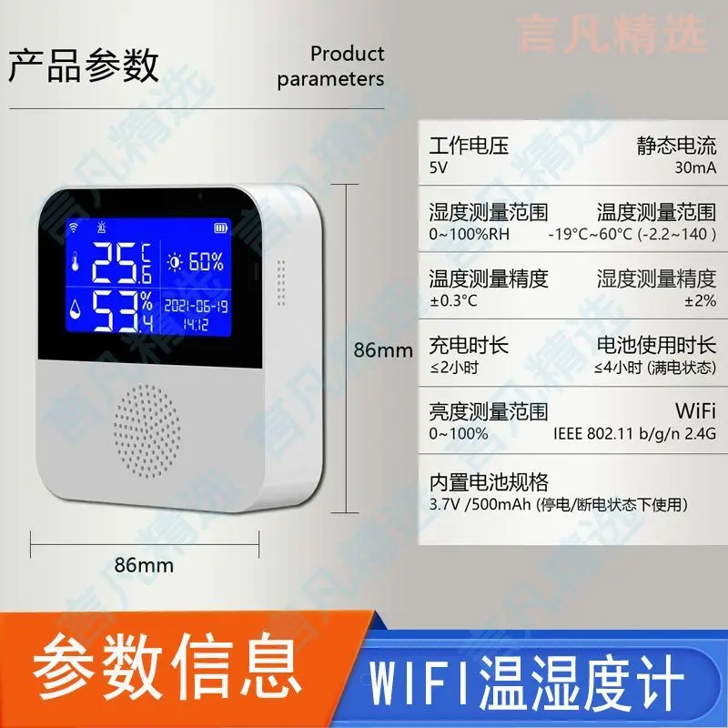 Wifi Smart Graffiti Thermometer High-end Digital Display Accurate Warning Remote APP Monitoring Wireless Smart Thermometer