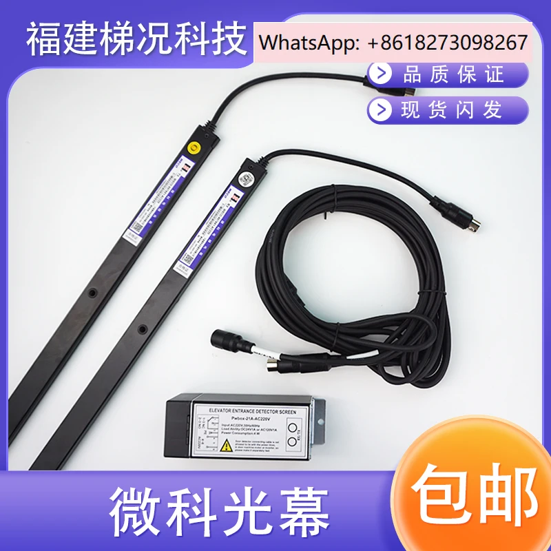 Light Curtain WECO-… - image