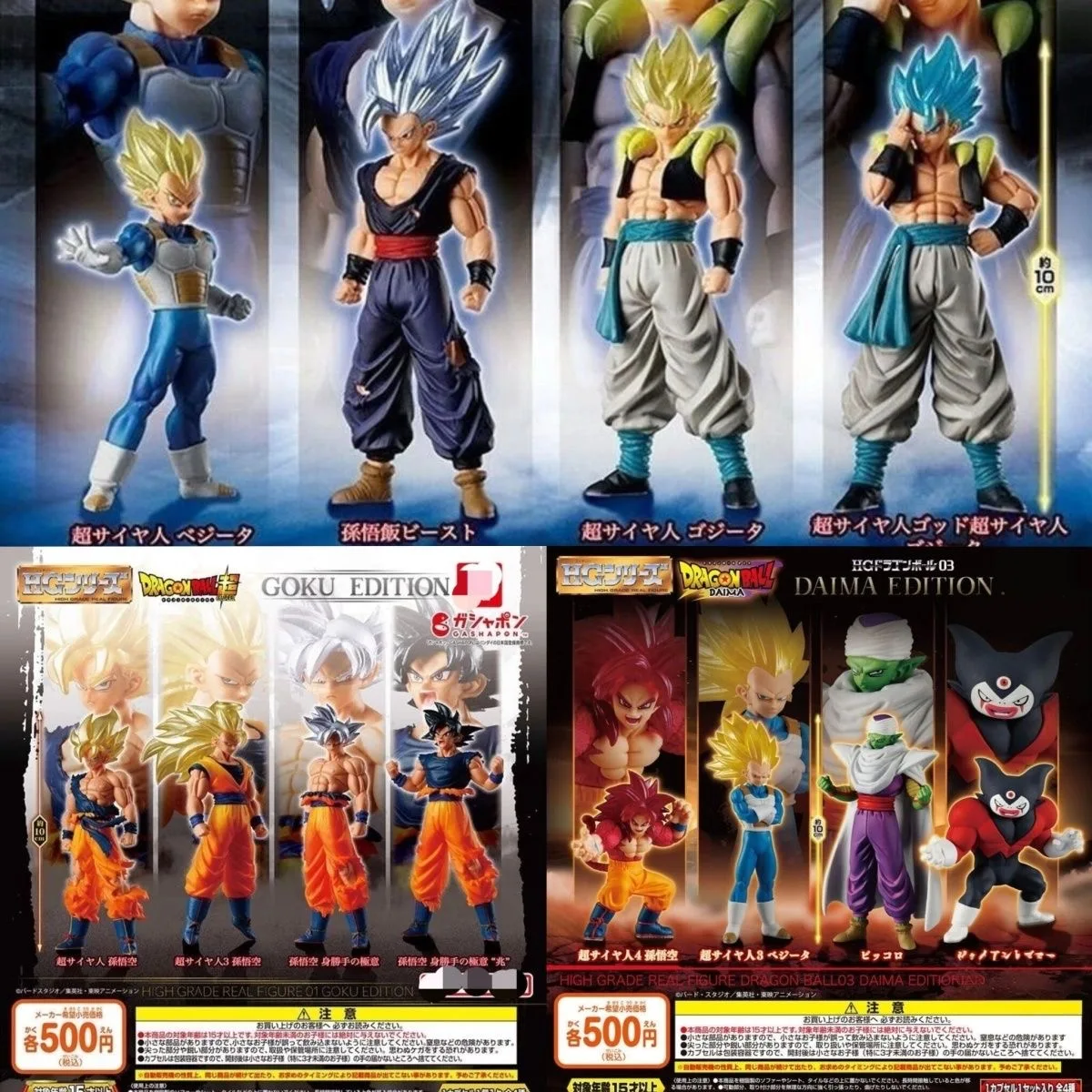 Dragon Ball HG Figura Real de Alta Calidad, Juguete Gashapon, Goku, Vegeta, Gogeta, Piccolo, Beast, Gohan, Mini Modelo de PVC, Regalo de Anime