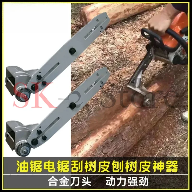 Useful Universal Electric Chain Saw Surface Tree Bark Peeler Machine Alloy Cutter Head Plant Polishing Bark Removal