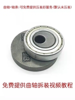 Oil-free air compressor air pump crankshaft handle valve plate group eccentric wheel accessories 550W 750W 1100W 1500W