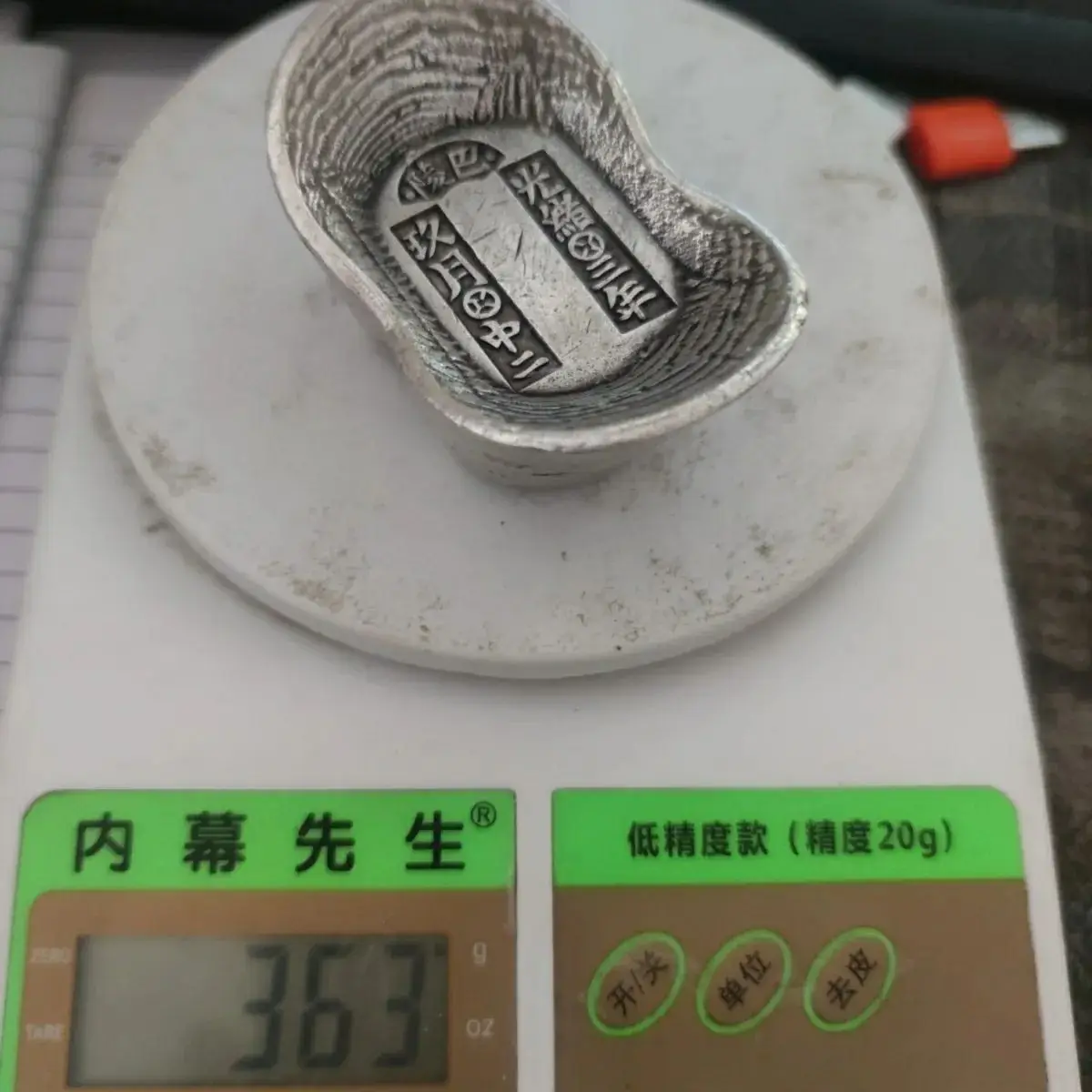 Antique miscellaneous itemantique old    forty-three years of Guangxu