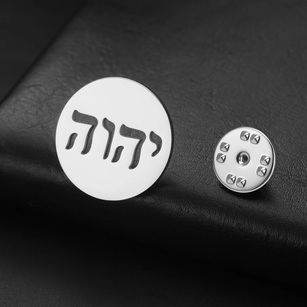 Dawapara Yahweh YHWH Hebräisches Alphabet Brosche Pins Bibelvers Jehovah Jüdischer Name Gottes Edelstahlschmuck – Detail 14