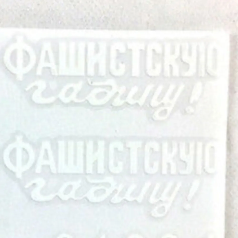 RC Tank Decoration HENG LONG 1/16 Scale Accessory Of Soviet KV1 3878 Decal Sticker Model Parts TH00351