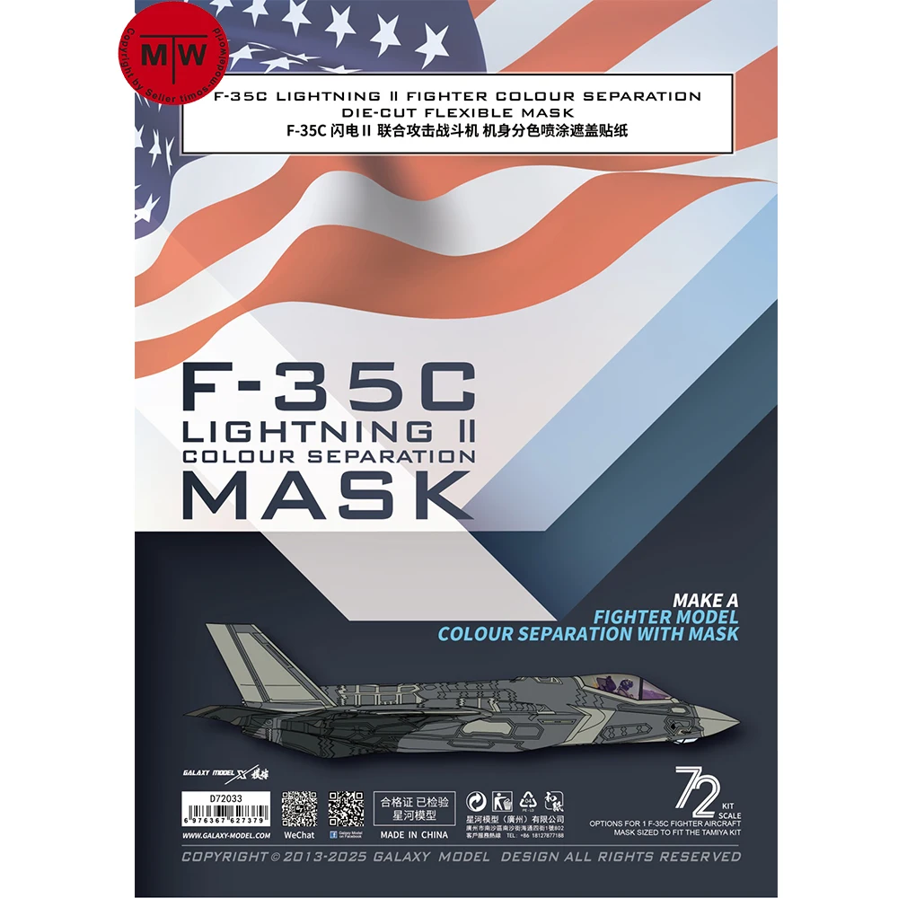 

Galaxy D72033 масштаб 1/72 F-35C Lightning II Fighter с разделением цветов гибкая маска для комплекта моделей Tamiya 60749