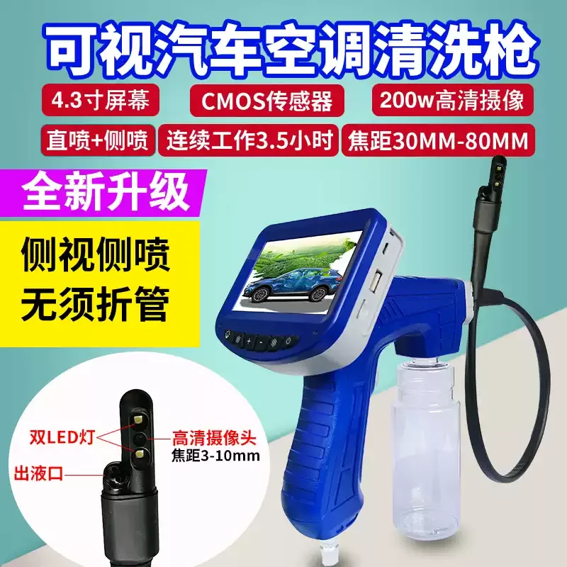 Visual AC Cleaning Gun With Endoscope Non-Dismantle Car Evaporator Pipe Clean Tool Deodorant Lotion Kit