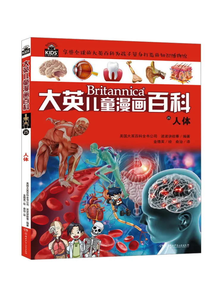 

Book-Winshare Human Body