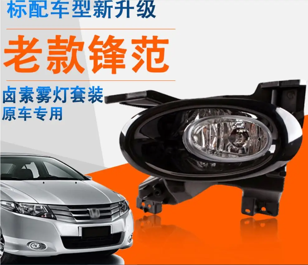 car bumper headlamp City fog light Assembly 2009~2011y car accessories harness wire+ON/OFF Switch City headlight