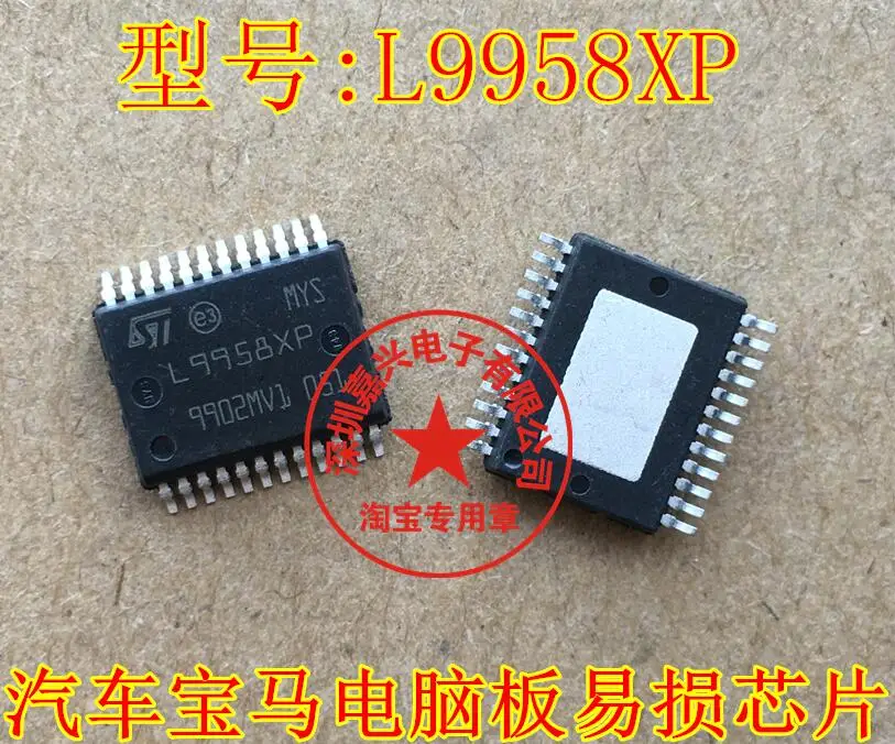 Free shipping  L9958XP EDC17 MT22IC   10pcs  Please leave a message