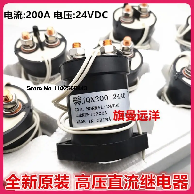 

JQX200-24AD 24V 200A LEV200A5ANA