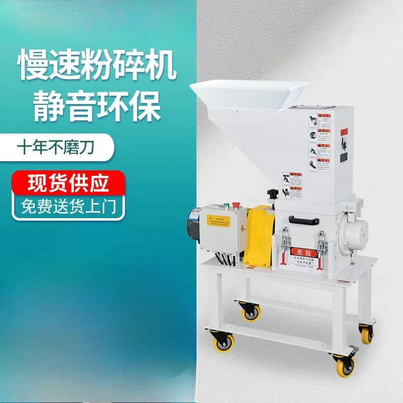 Plastic slow speed pineapple knife crusher nozzle material silent medium speed crusher dust-free automatic small shredder