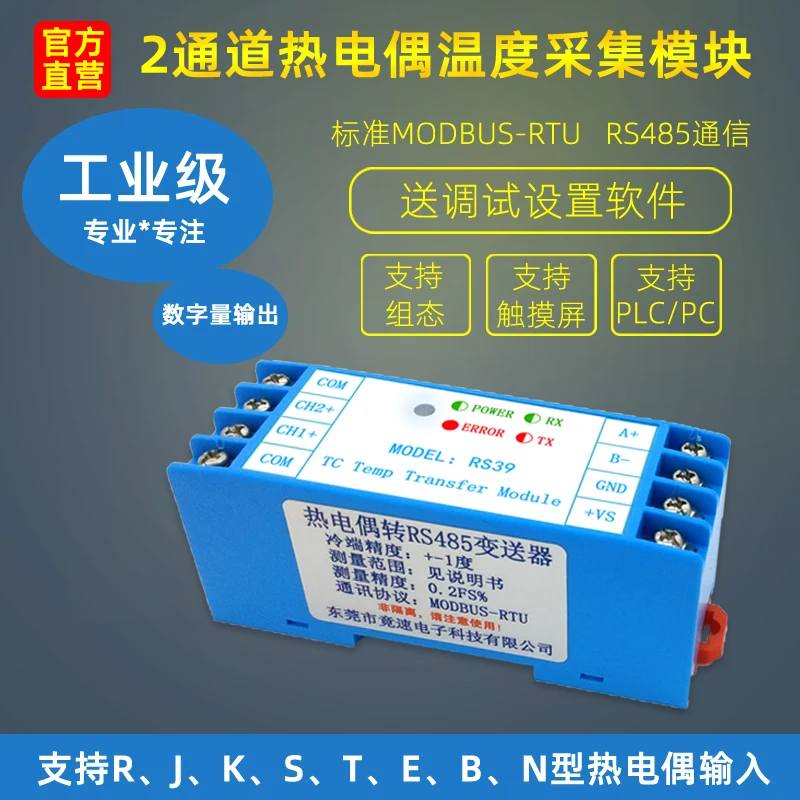 2-way K-type Thermocouple Temperature Acquisition Module Sterj Thermocouple to MODBUS-RTU Transmitter Rs39