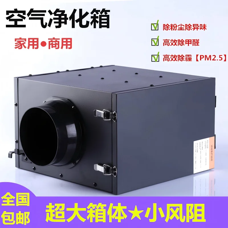 Fresh air system, air filter box, high-efficiency purifier, household and commercial fresh air fan filter to remove haze PM2.5.