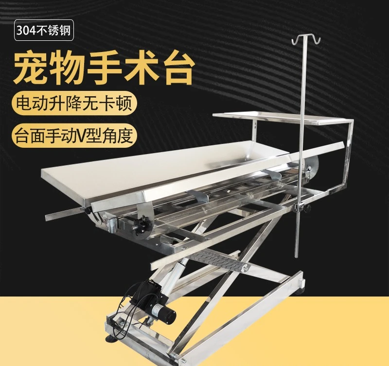 Pet hospital operating table hydraulic electric dissection dog cat hair blowing beauty table stainless steel animal operating