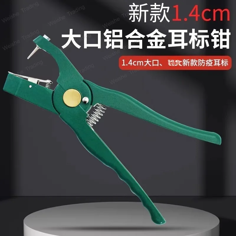 

aluminum alloy ear tag pliers New pig epidemic prevention ear plate special pliers