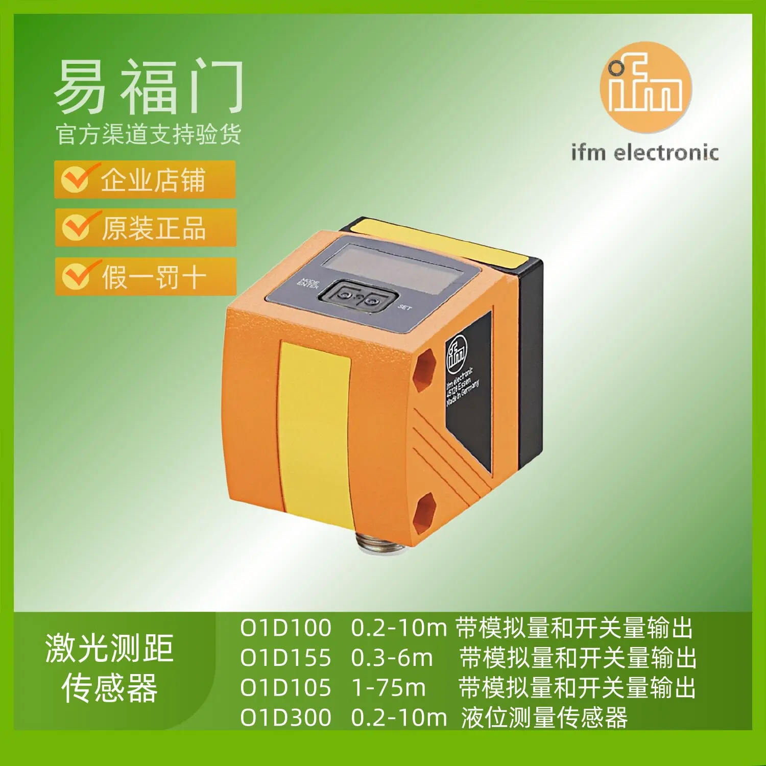 IFM distance sensor IFM laser displacement sensor O1D108 O1D155 O1D300