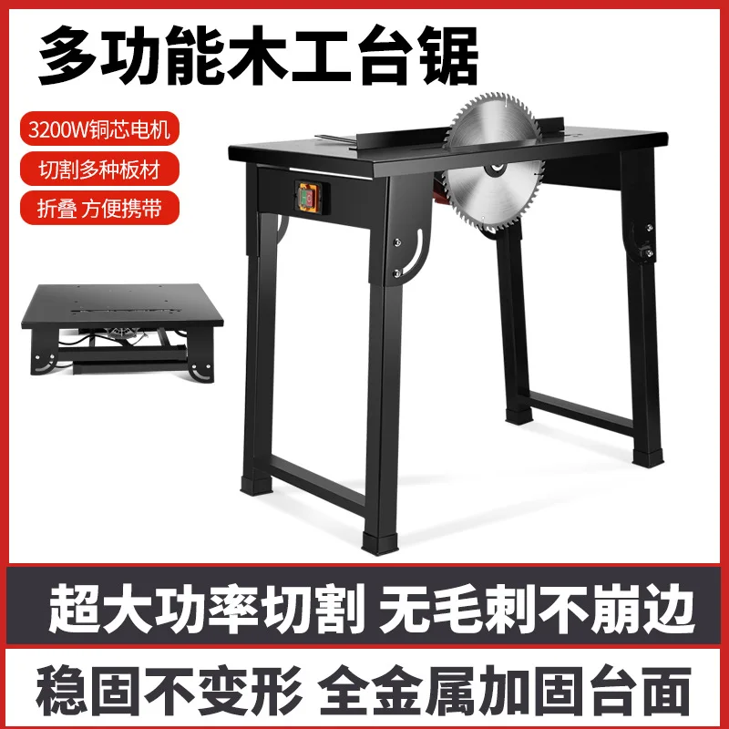 Multifunctional Woodworking Table Saw Bench Sawing Machine Circular Saw Electric Circular Saw Board Cutting Conven