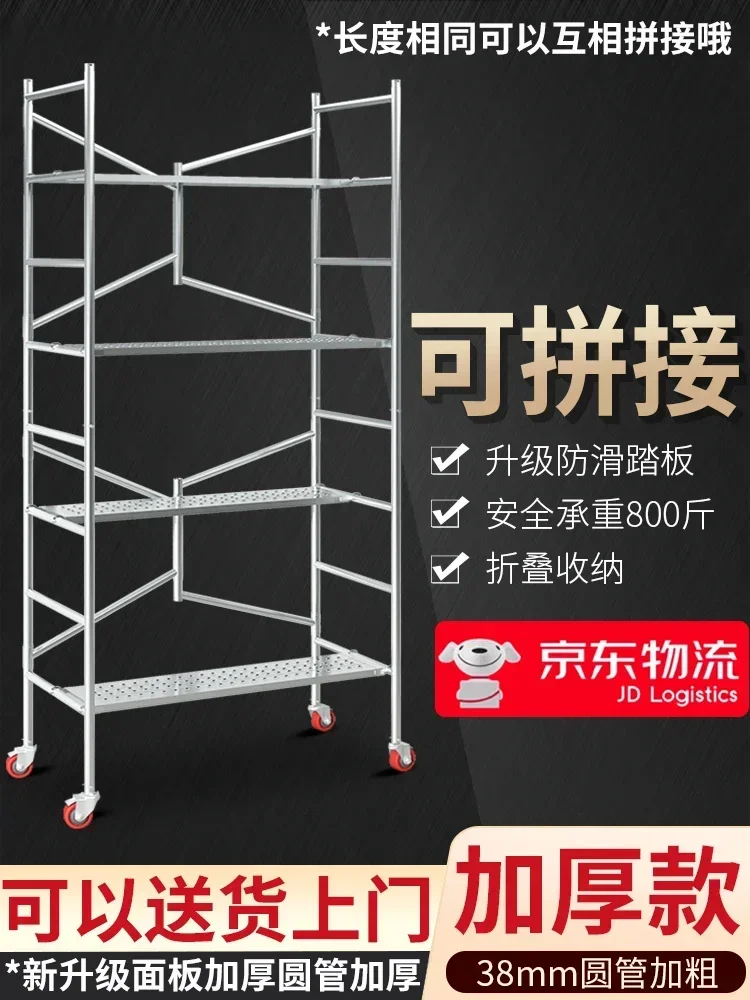 Scaffolding Folding Full Set Thickened Steel Tube Movable Small Mobile New Construction Site Rack Hand Rack