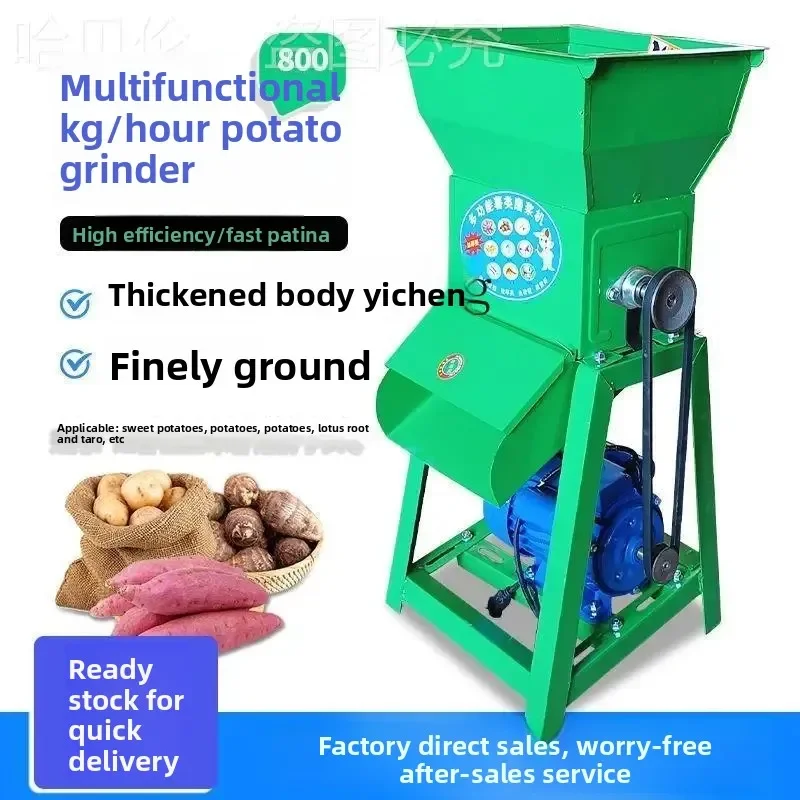 sweet potato sweet potato milling machine electric small household grinder potato grinder