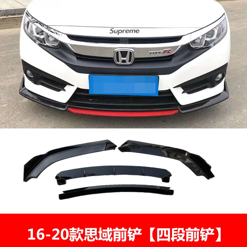

For Model 16-2 is a dedicated modification part for the front lip of the four-segment front bumper of the Honda Civic and the fr