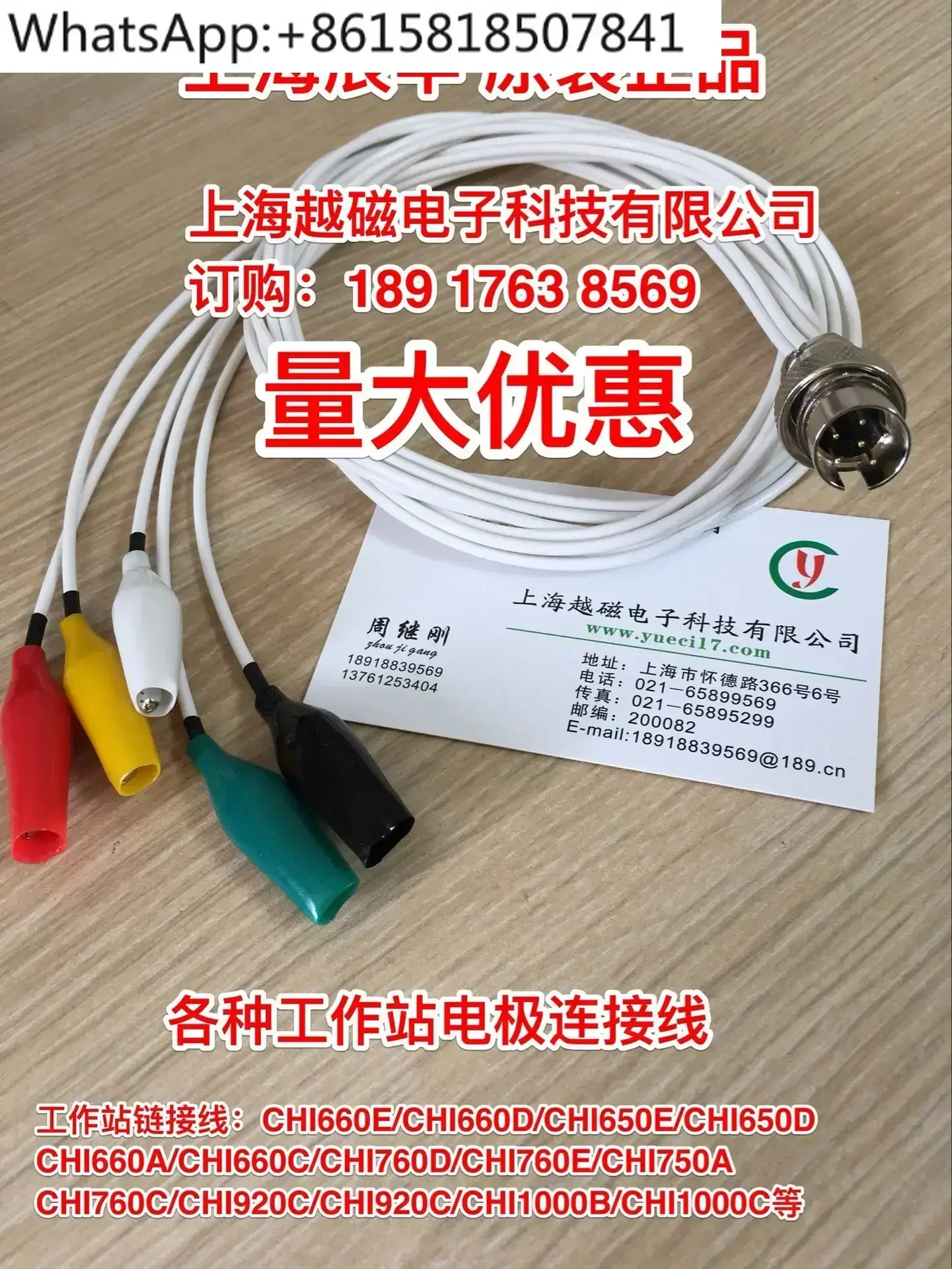 CHI800D/830D/850D/840D Electrochemical Analyzer Electrode Cable