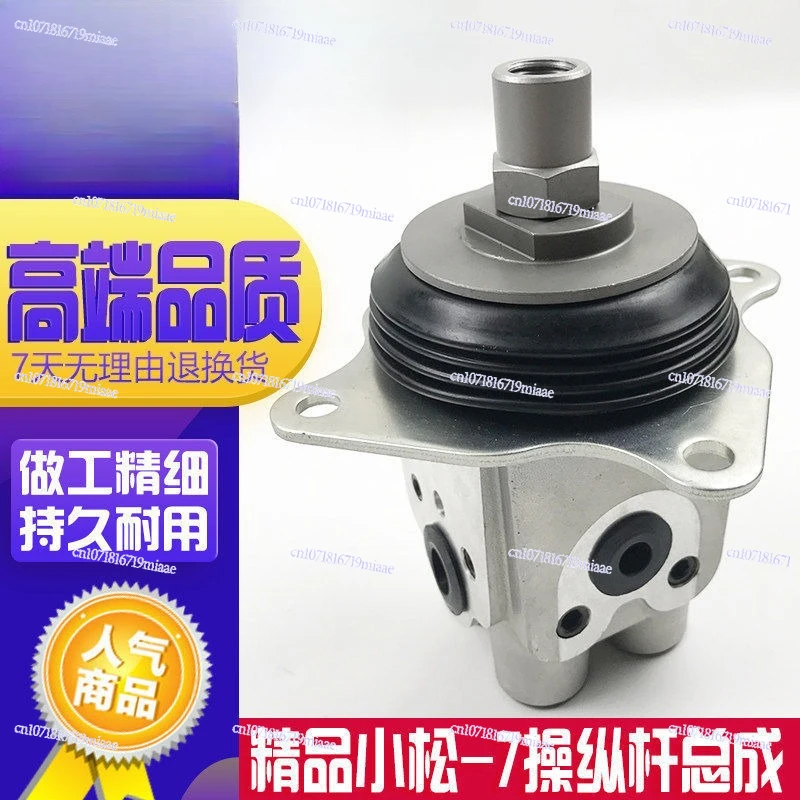 PC60/120/200/300/360-6-7 pilot valve lever excavator lever handle assembly