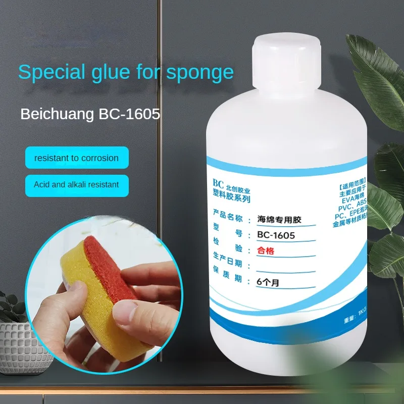 

Foam Specific Glue Adhesive EPE Sponge Pearl Cotton PVC Film EVA Foam EVA Metal Soft Adhesive High Strengt Waterproof Glue