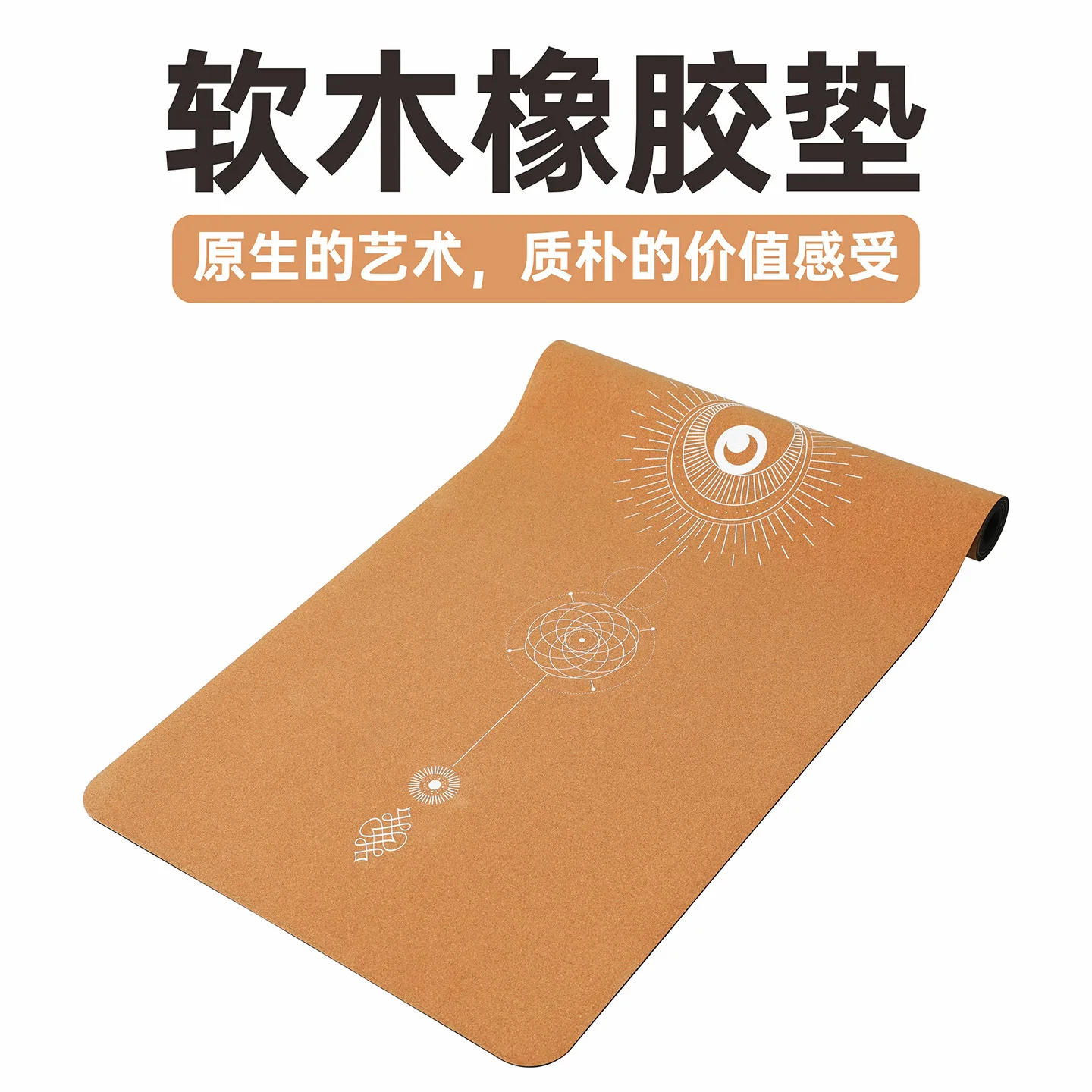 Natural rubber yoga mat, printed cork, sweat absorption, non-slip, environmentally friendly shock absorption, fitness mat