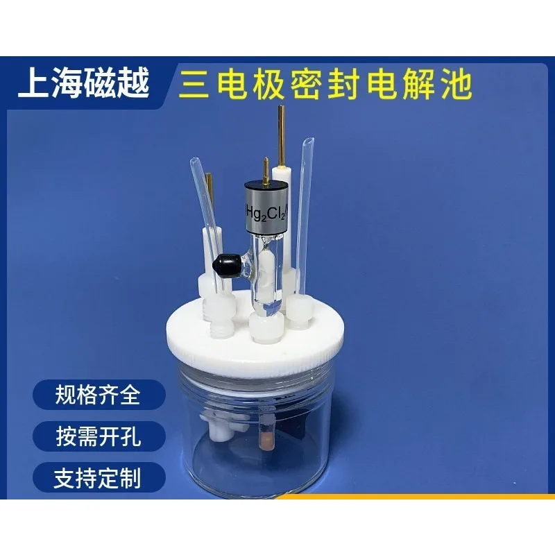 Sealed electrolytic cell C001 tank, three-electrode system electrolytic cell