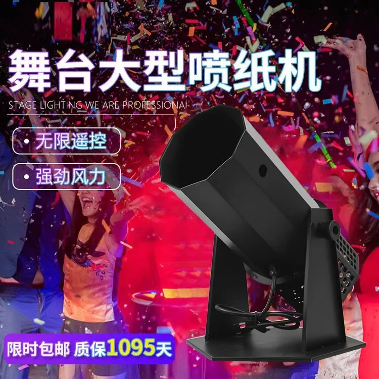 

Jiechuang Remote Control Electric Paper Spray Machine Color Paper Machine Rainbow Machine Stage Wedding Bar Air Column Special E