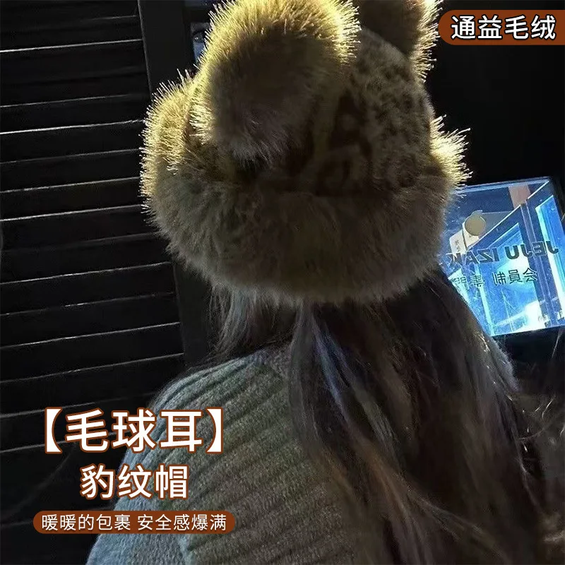 Chapéu protetor de orelha de pelúcia coreano outono e inverno para mulheres com padrão de leopardo orelhas de ursinho