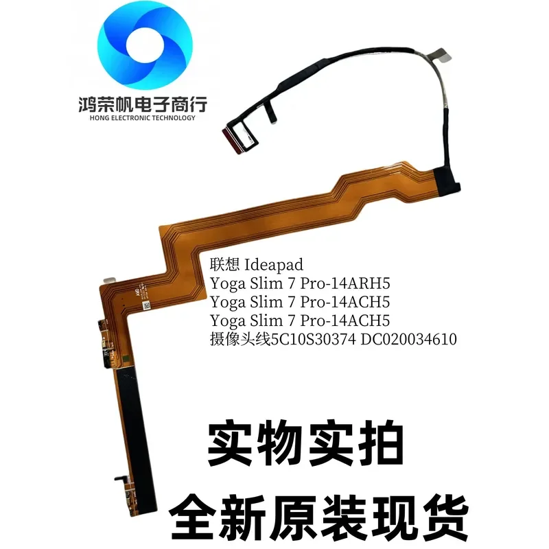 For Lenovo Yoga Slim 7 Pro-14ACH5 Camera Cable 5C10S30374 DC020034600