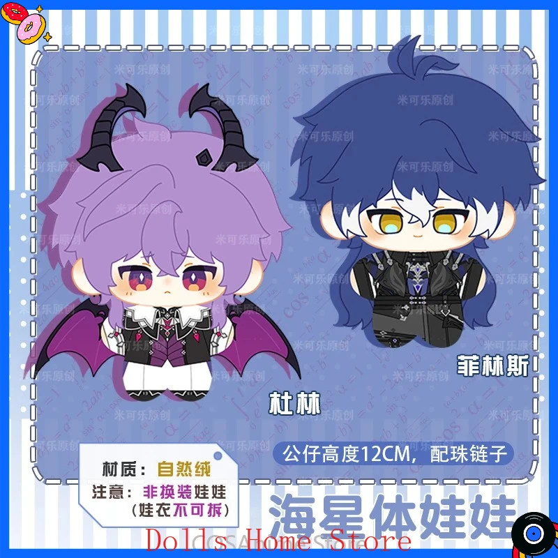 

Аниме Genshin Impact Durin Kyryll Chudomirovich Flins 12 см косплей морская звезда плюшевое тело Dango мини-подвеска брелок игровая фигурка