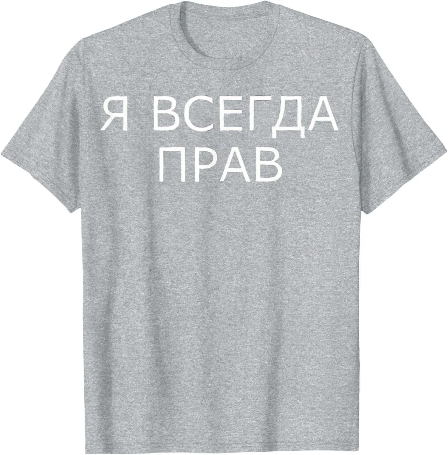 I'm Always Right Russian Saying Cyrillic Russia T-Shirt Unisex Summer Streetwear Tops Casual Mens Clothing Tops Camiseta
