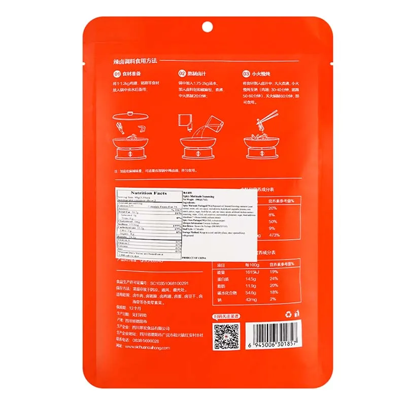 CuiHong เครื่องปรุงรสสตูว์เผ็ด,เครื่องปรุงบาร์บีคิว 3 in1 6.71/9.14oz(190/259g)*1 แพ็ค