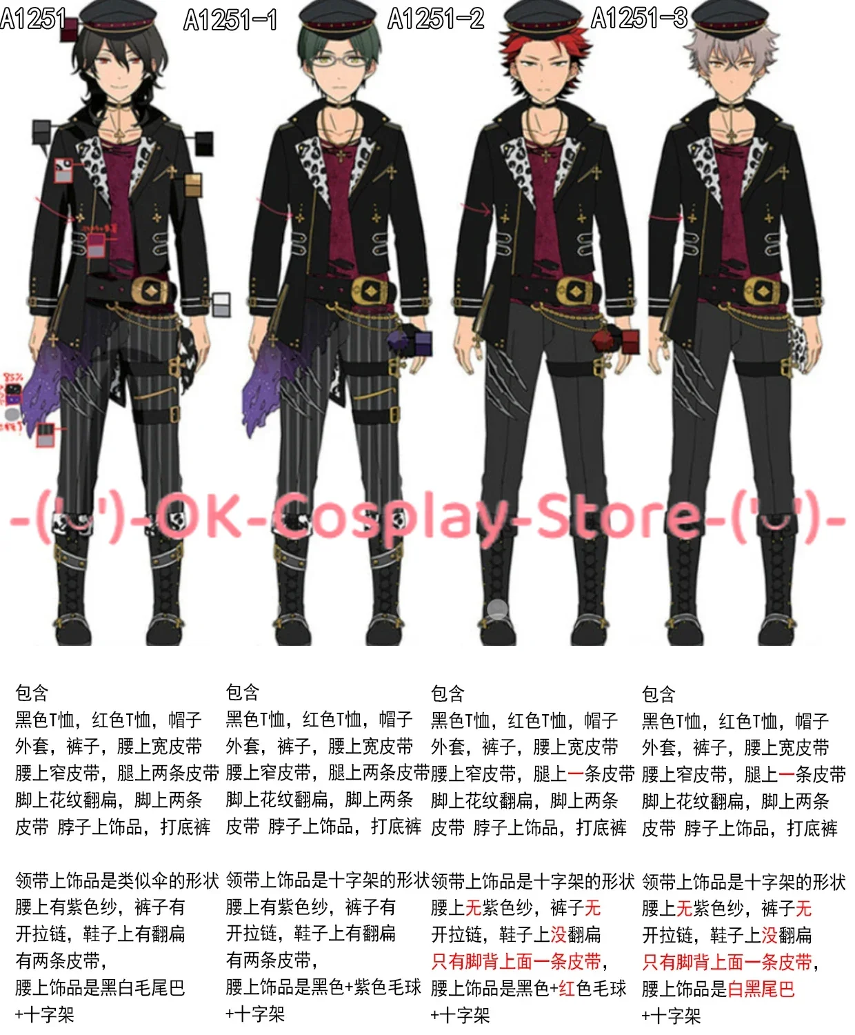 Game Ensemble Stars Deadmans Ogami Koga Kiryu Kuro Hasumi Keito Sakuma Rei Cosplay Costume Halloween Uniforms Custom Made