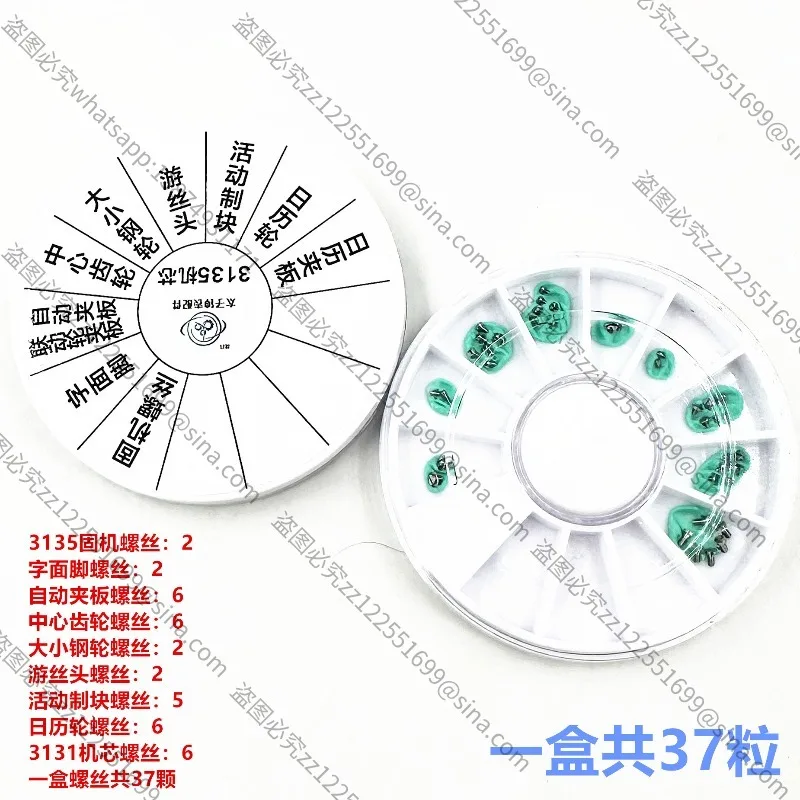 

Подходит для аксессуаров для часовых механизмов 3135, винт для шин/большой стальной винт для колес/винт с колесом календаря/автоматический винт для шин