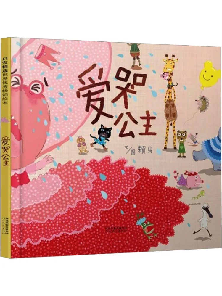 

Book-Winshare Princess Who Loves Crying