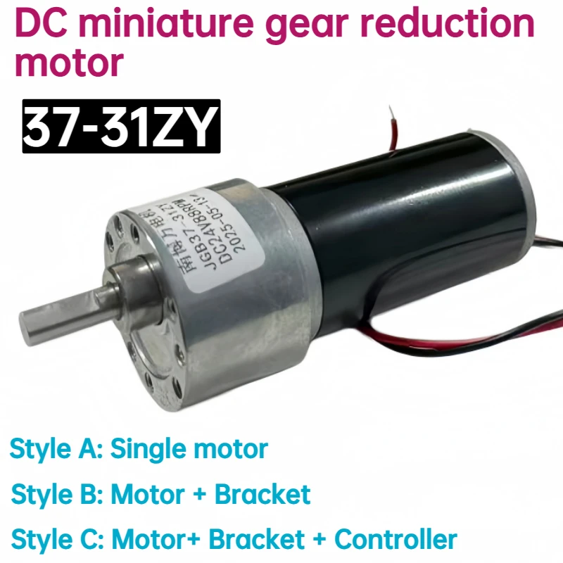 Combined with the controller and bracket, the 37-31ZY DC gear motor with 12V and 24V high torque.