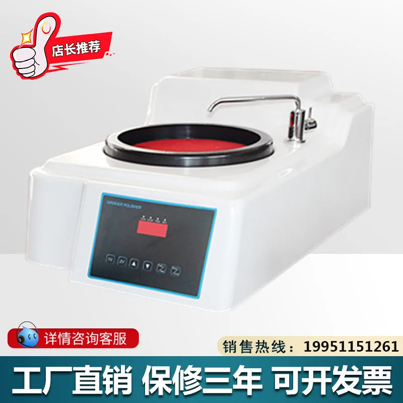 

MP-160E Sample Grinding and Polishing Machine Continuously Variable Speed Sample Grinding and Polishing Machine