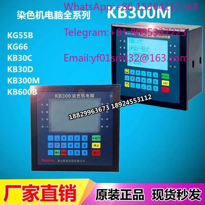 KG-66 KB30C KB30D KB300 Temperature Controller High and Low Temperature Dyeing Equipment Computer