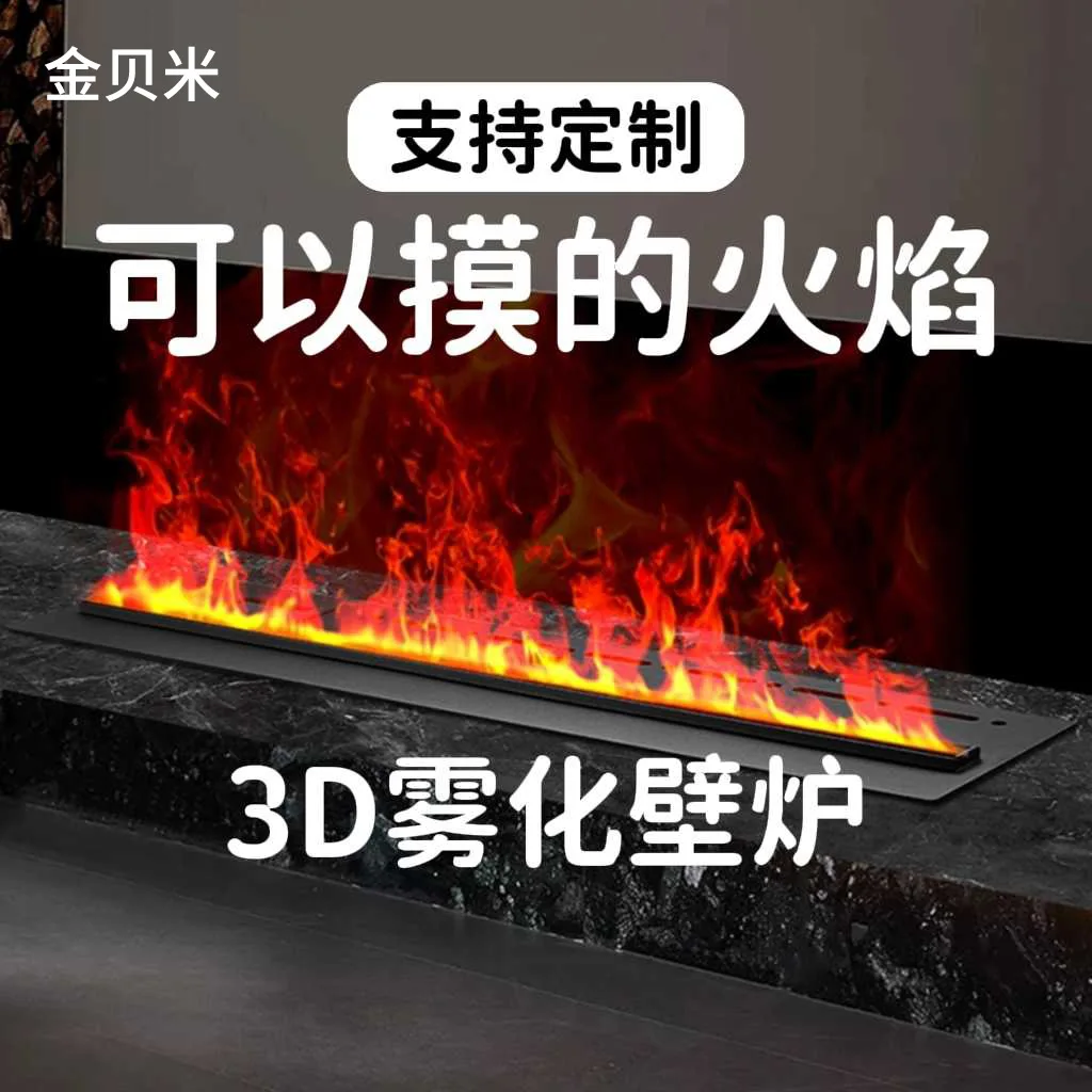 3D Fogging Fireplace Humidifier for Smart Home Modern Decorative Built-in Living Room Background Wall Fireplace