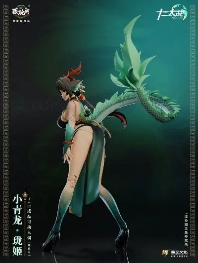 

Оригинальная игрушка-модель CANG-TOYS Twelve Wars Xiao Qinglong-Long 1/12