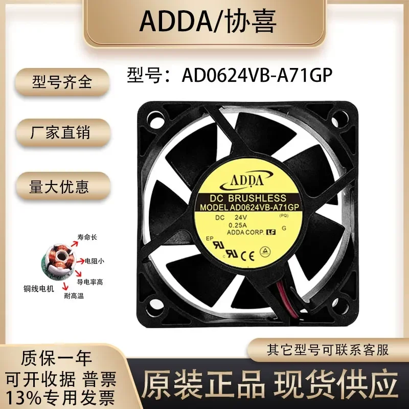 for ADDA AD0624VB-A71GP 24V 0.25A 6025 6CM Two Wire Cooling Fan