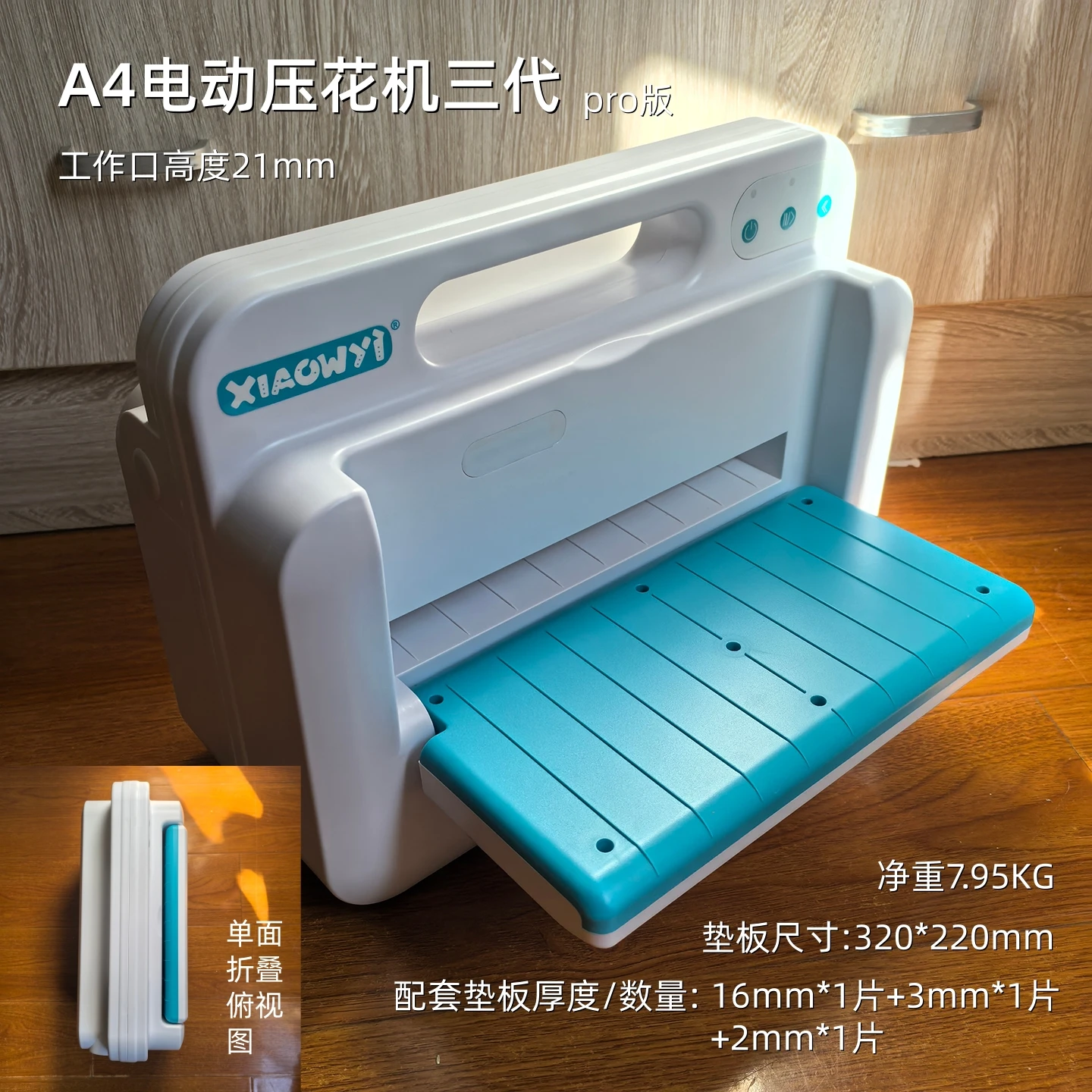 A4 electric embossing machine second generation third generation manual labor saving embossing device