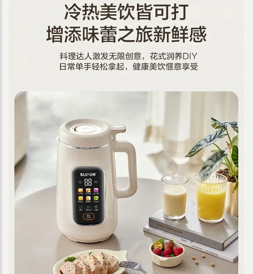 220V SUPOR Blender Automatic No Residue Multifunction Juice Soymilk Maker New Model CDW