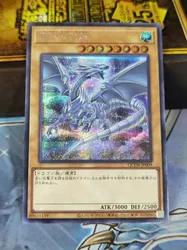 Yugioh Master Duel Monsters QCDB-JP009 Blue Eyes White Dragon Secret Rare Japanese Collection Mint Card