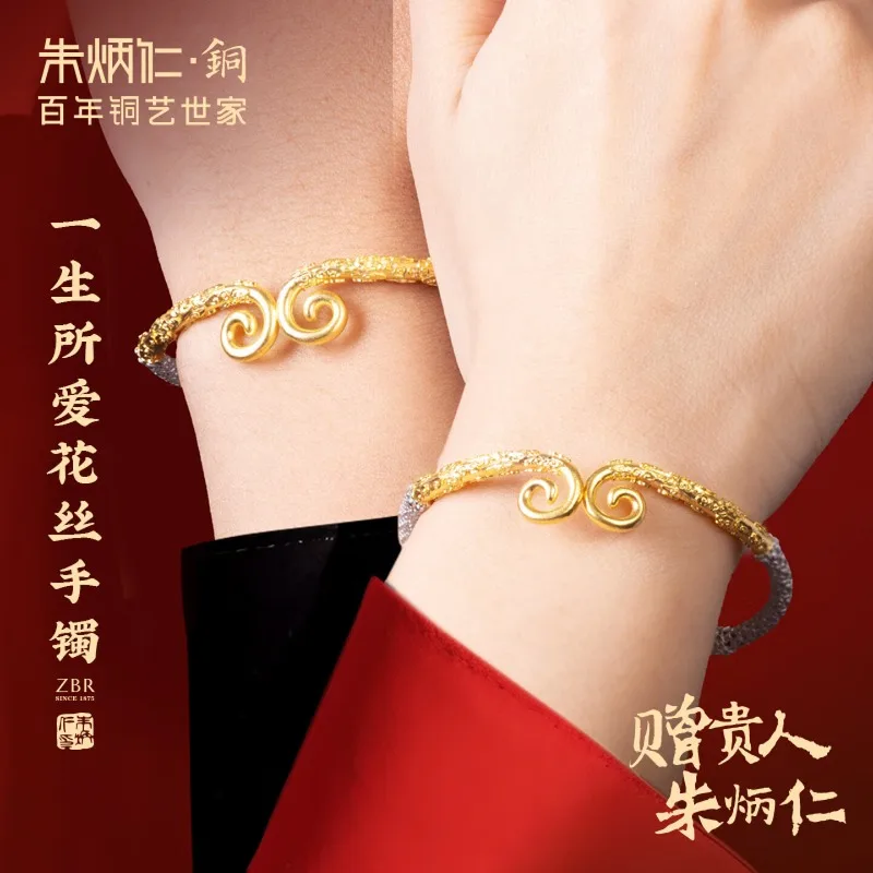 Zhu Bingren Copper Lifetime‑Love Filigree Bracelet Men Style Couple Jewelry Valentine Qixi Festival Gift For Boyfriend